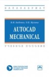  - AutoCAD Mechanical