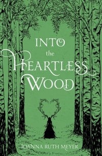 Джоанна Рут Мейер - Into the Heartless Wood