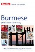 Без автора - Burmese Phrase Book & Dictionary