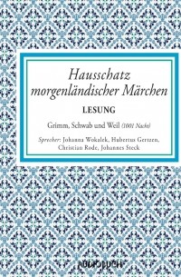 Густав Шваб - Hausschatz morgenl?ndischer M?rchen 