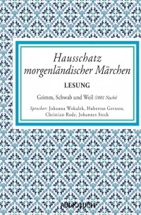 Густав Шваб - Hausschatz morgenl?ndischer M?rchen 