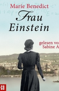 Мари Бенедикт - Frau Einstein 