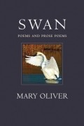 Мэри Оливер - Swan: Poems and Prose Poems