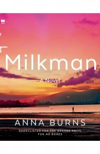 Анна Бернс - Milkman 
