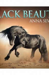 Анна Сьюэлл - Black Beauty 