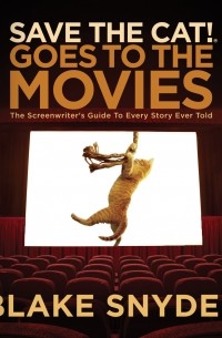 Блейк Снайдер - Save the Cat! Goes to the Movies - Save The Cat!, Book 2 