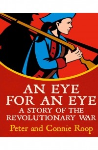 Питер Руп - An Eye for an Eye 