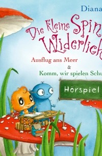 Diana Amft - Die kleine Spinne Widerlich - 2 Geschichten - Ausflug ans Meer & Komm, wir spielen Schule (сборник)