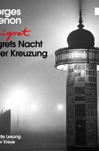 Жорж Сименон - Maigrets Nacht an der Kreuzung 