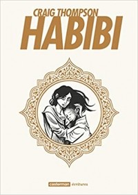 Крэйг Томпсон - Habibi