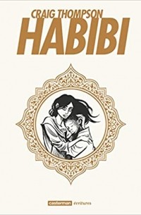 Крэйг Томпсон - Habibi