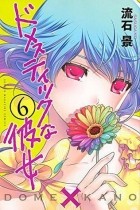 Кэй Сасуга - ドメスティックな彼女 6 [Domestic na Kanojo 6]