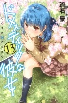 Кэй Сасуга - Domesutikku na Kanojo, Vol. 13