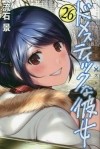 Кэй Сасуга - ドメスティックな彼女 26 [Domestic na Kanojo 26]