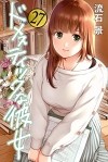 Кэй Сасуга - ドメスティックな彼女 27 [Domestic na Kanojo 27]