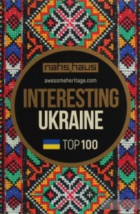  - Interesting Ukraine