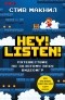 Стив МакНил - Hey! Listen! Путешествие по золотому веку видеоигр