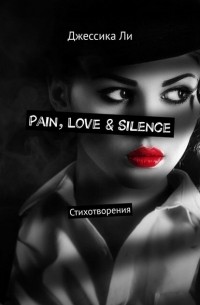 Pain, Love & Silence. Стихотворения