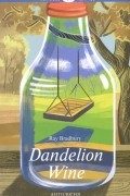  - Dandelion Wine / Вино из одуванчиков. Книга для чтения на английском языке. Уровень В1