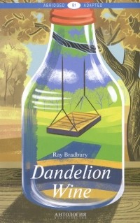  - Dandelion Wine / Вино из одуванчиков. Книга для чтения на английском языке. Уровень В1