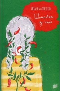 Шоколад із чилі