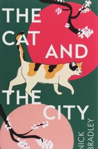 Ник Брэдли - The Cat and The City