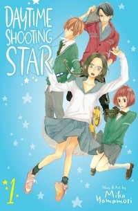Мика Ямамори - Daytime Shooting Star.  Volume 1