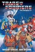 Масуми Канэда - Transformers. Volume 1