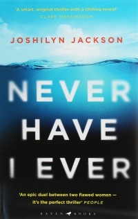 Joshilyn Jackson - Never Have I Ever