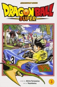 Акира Торияма - Dragon Ball Super. Volume 3