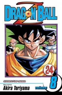 Акира Торияма - Dragon Ball Z. Volume 8