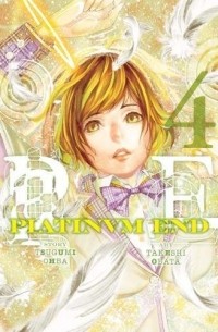 Цугуми Ооба, Такэси Обата  - Platinum End, Vol. 4