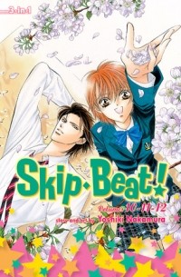 Есики Накамура - Skip Beat! 3-in-1 Edition. Volume 4