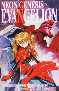 Ёсиюки Садамото - Neon Genesis Evangelion. 3-in-1 Edition. Volume 3