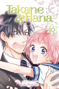 Юки Сивасу - Takane & Hana. Volume 10