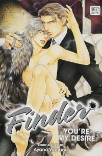 Аяно Яманэ - Finder. You're My Desire. Volume 6
