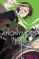 Реко Фукуяма - Anonymous Noise. Volume 12