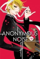 Реко Фукуяма - Anonymous Noise. Volume 10