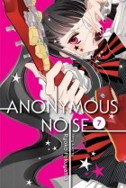 Реко Фукуяма - Anonymous Noise. Volume 7