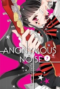 Реко Фукуяма - Anonymous Noise. Volume 7