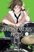 Реко Фукуяма - Anonymous Noise. Volume 6