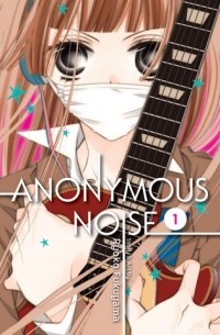 Реко Фукуяма - Anonymous Noise. Volume 1