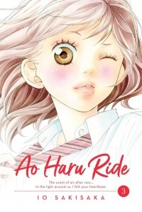 Ио Сакисака - Ao Haru Ride. Volume 3