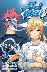 Food Wars! Shokugeki no Soma. Volume 30