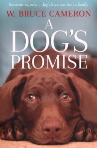 Брюс Кэмерон - A Dog's Promise