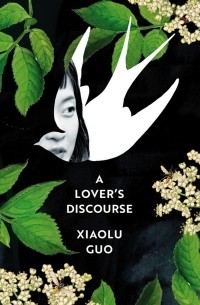 Xiaolu Guo - A Lover's Discourse