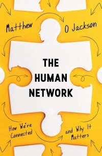 Мэтью О. Джексон - The Human Network. How We’re Connected and Why It Matters