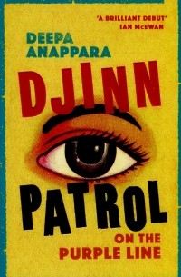 Дипа Анаппара - Djinn Patrol on the Purple Line