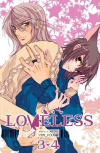 Юн Кога - Loveless, Vol. 2