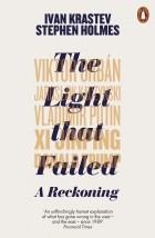 Стивен Холмс - The Light that Failed